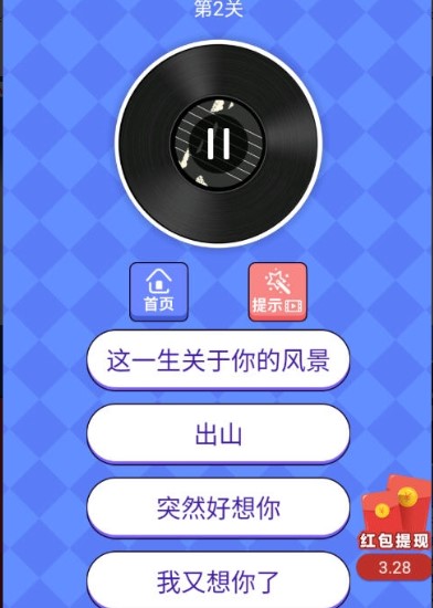猜歌大神2赚钱游戏领红包版图3