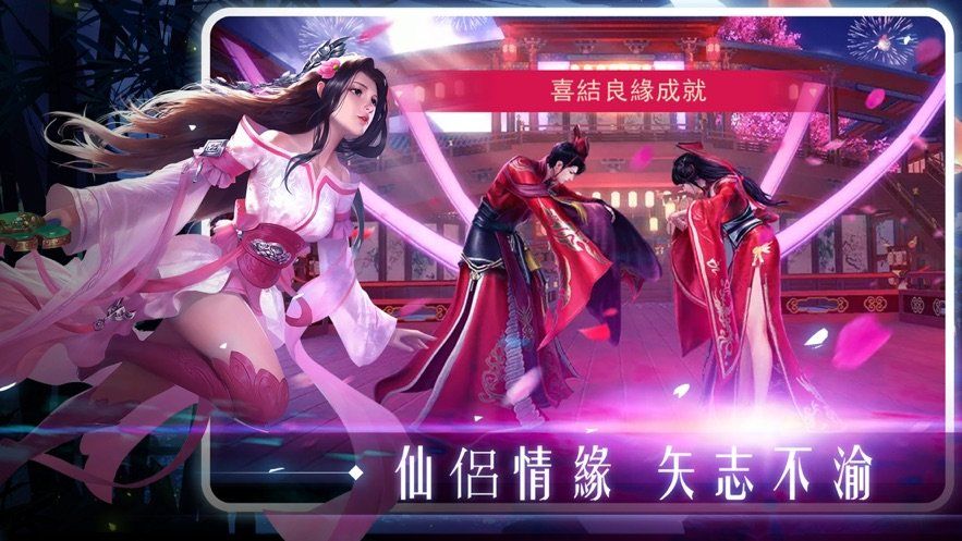 玉虚剑途手游图片1