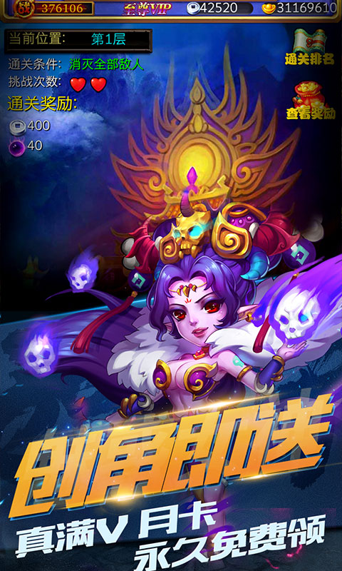 剑与大话安卓版图2