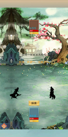 万界修真游戏官方版图1