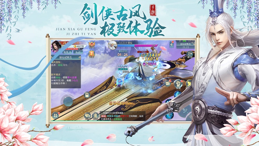 玄界天君手游官方正式版图1