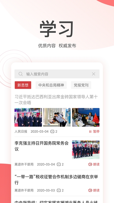 金税桑榆app图片1