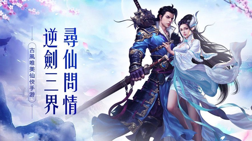 玉虚剑途手游官方测试版图2