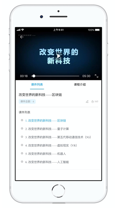 国资e学app手机版图1