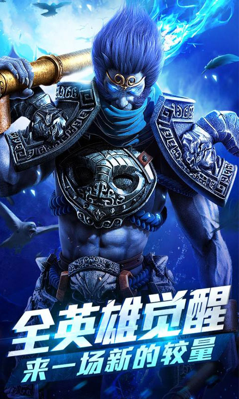 爆炒西游官网版图1