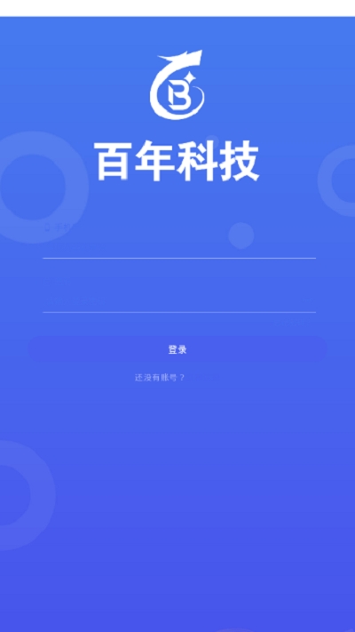 百年科技app官方手机版图1