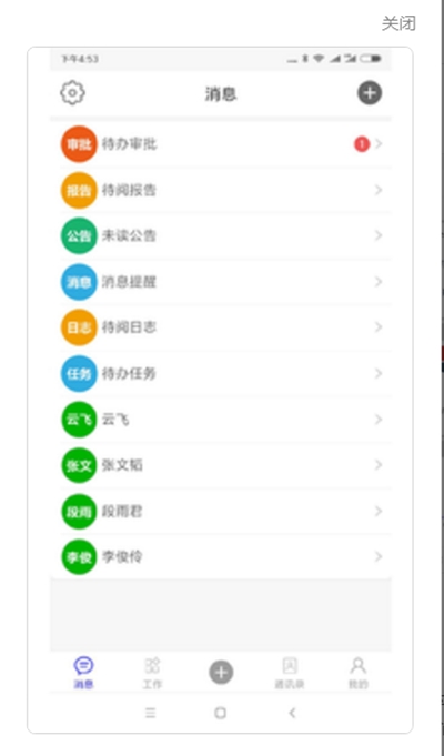 管理先锋app图片1