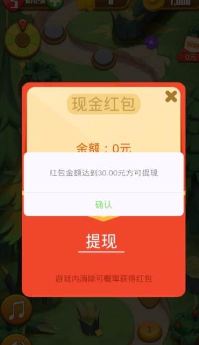 开心连连看红包版图片1