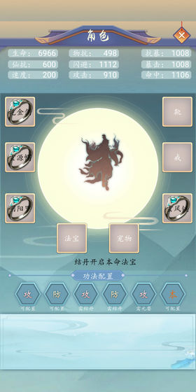 万界修真游戏官方版图3