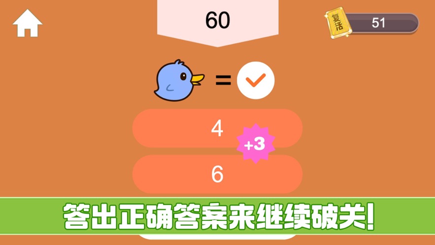 小金数鸭趣游戏手机版图2