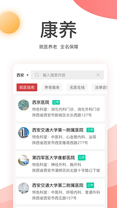 金税桑榆图1