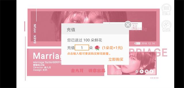橙光婚姻保卫战游戏图3