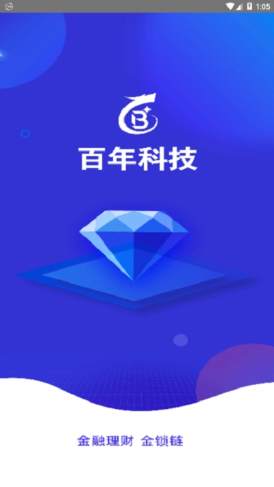 百年科技app图片1