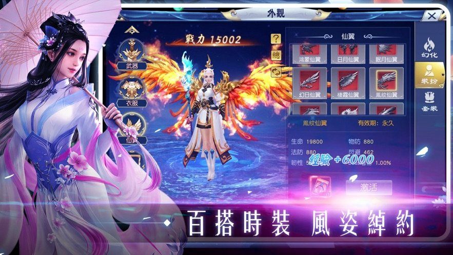 玉虚剑途手游官方测试版图3