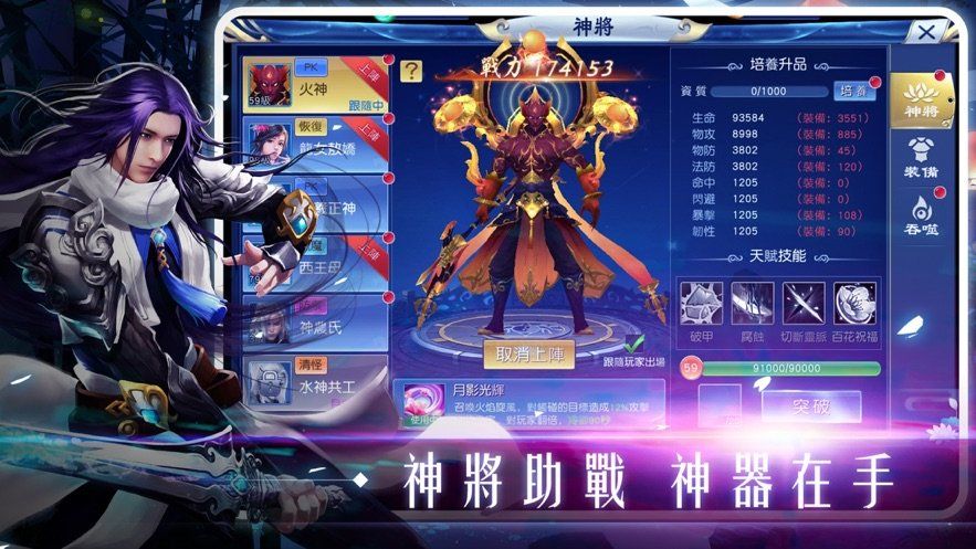 玉虚剑途手游官方测试版图1