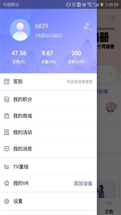 八闽家庭教育福州教育云课堂app官方版图2