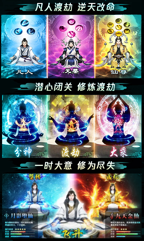 逆剑天之痕游戏变态手机版图3