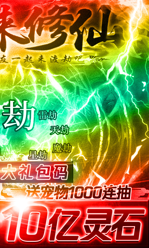 逆剑天之痕游戏变态手机版图2