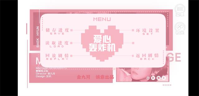橙光婚姻保卫战游戏图2