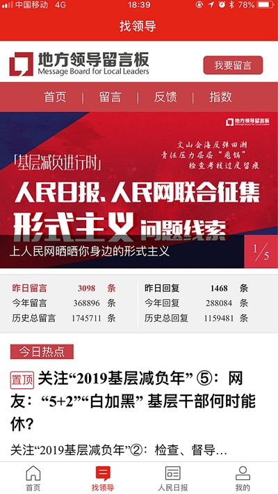 人民智云官方客户端app最新版图2