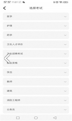 易考必过图1