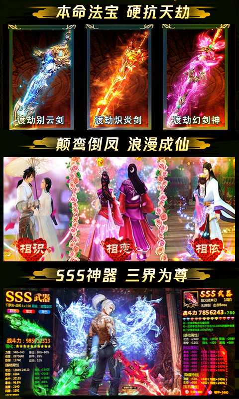 逆剑天之痕游戏图片1