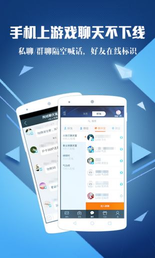 腾讯诸神之服游戏平台官方助手APP图2