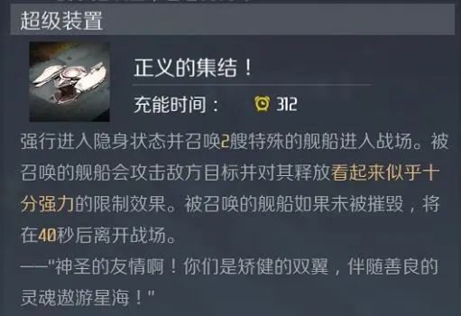 第二银河英勇级巡洋舰怎么样？英勇级巡洋舰介绍图片2