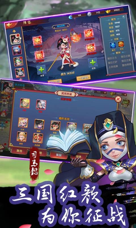 西西三国高爆版手游图片2