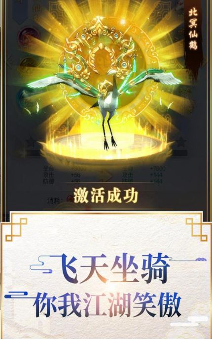 玉剑仙诀手游官网正版图3