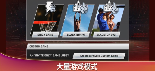 NBA2K20手机安卓中文版图3