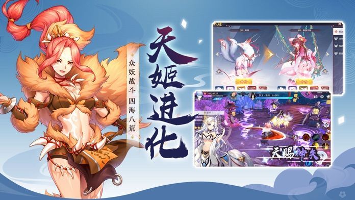 妖界灵姬官网版图片1