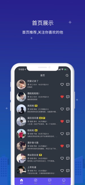 找靓仔app图片1