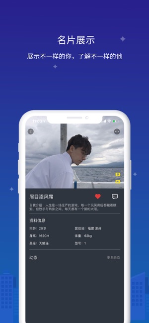 找靓仔图2