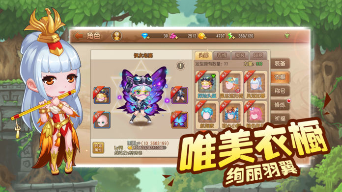你好呀冒险家官方版图3