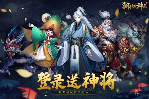 朝歌封神录之灵剑山修仙图2