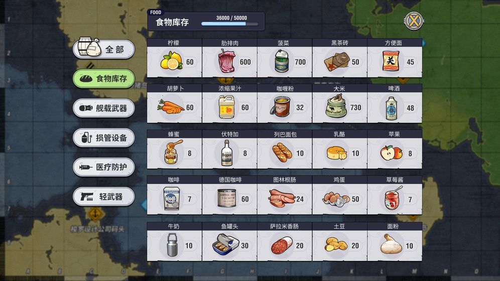 舰娘沙盒官网版图3