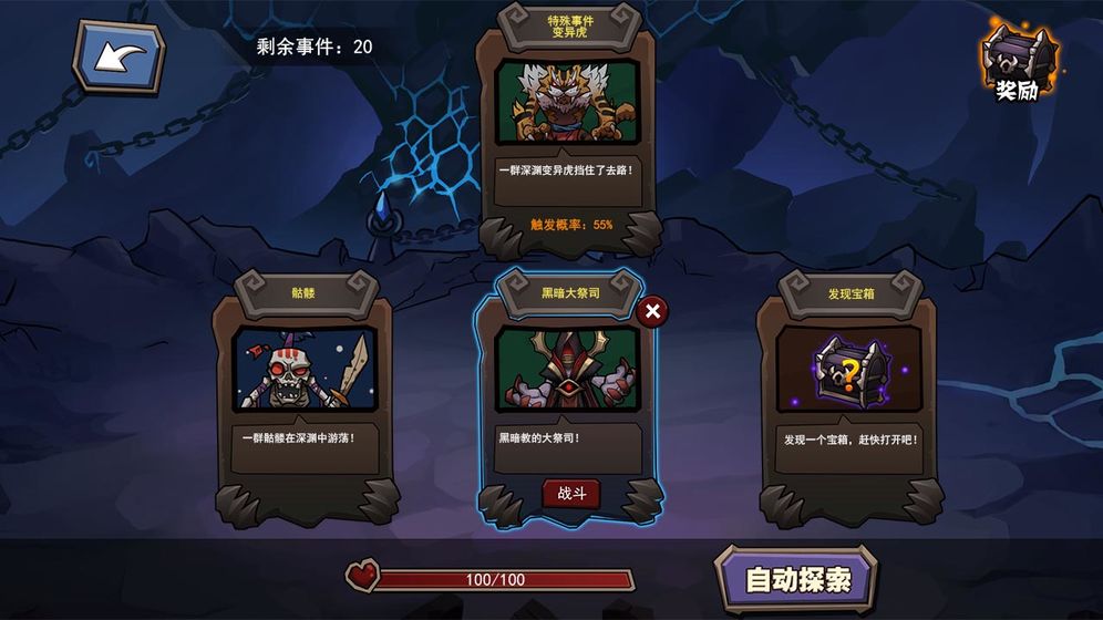 放置星神手游图片1