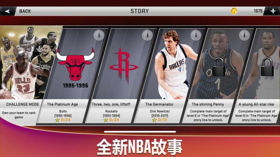 nba2k20豪华完美版手机游戏（含数据包）图2