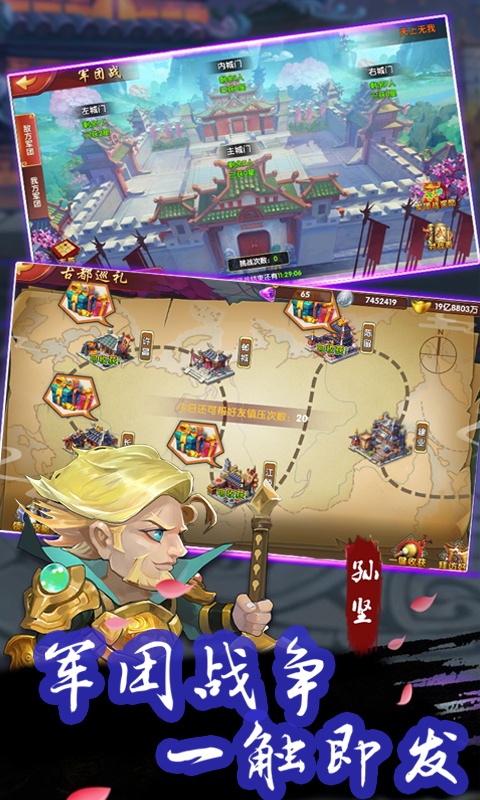 西西三国高爆版手游公益服图1