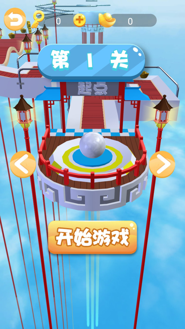 滚球向前冲游戏图1