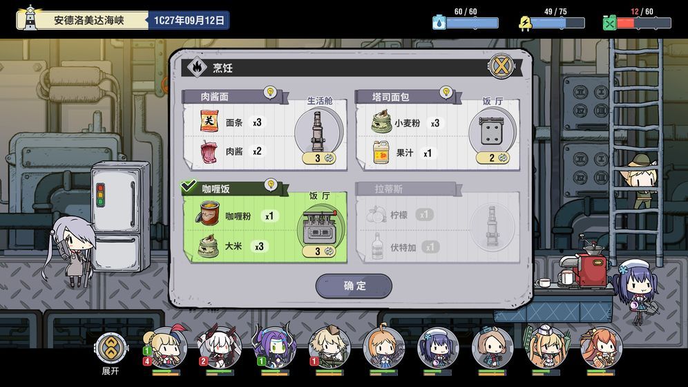 舰娘沙盒官网版图片2