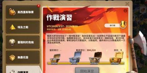 万国觉醒作战演习怎么打？作战演习攻略图片1