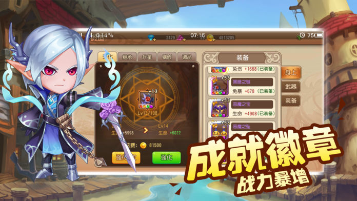 你好呀冒险家官方版图2