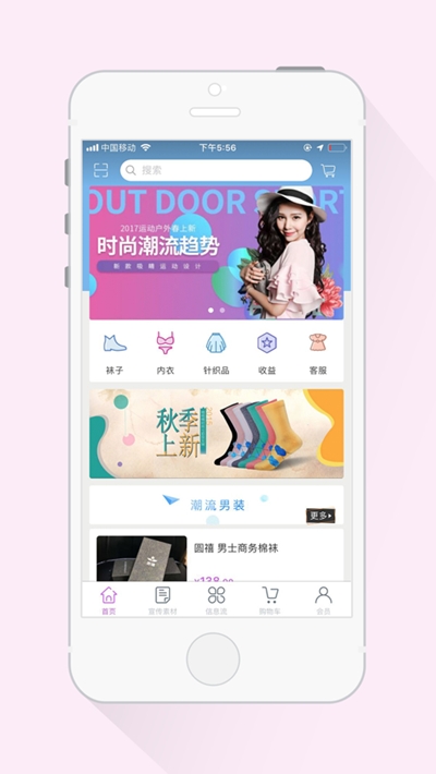 幸福小店app图片1