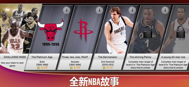 NBA2K20手机中文版图2