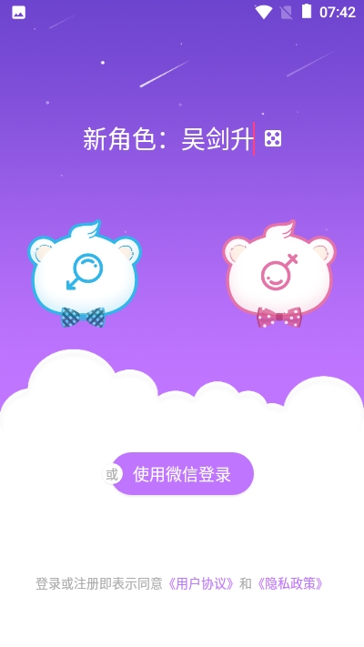 暖心语音图3