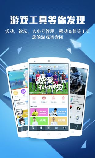 腾讯诸神之服游戏平台官方助手APP图1