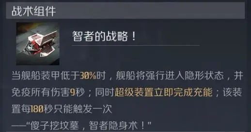 第二银河英勇级巡洋舰怎么样？英勇级巡洋舰介绍图片1