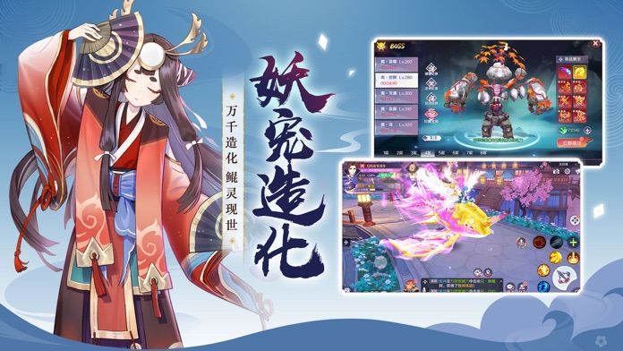 妖界灵姬手游官网安卓版图2